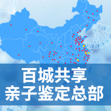 杭州亲子鉴定 杭州亲子鉴定
